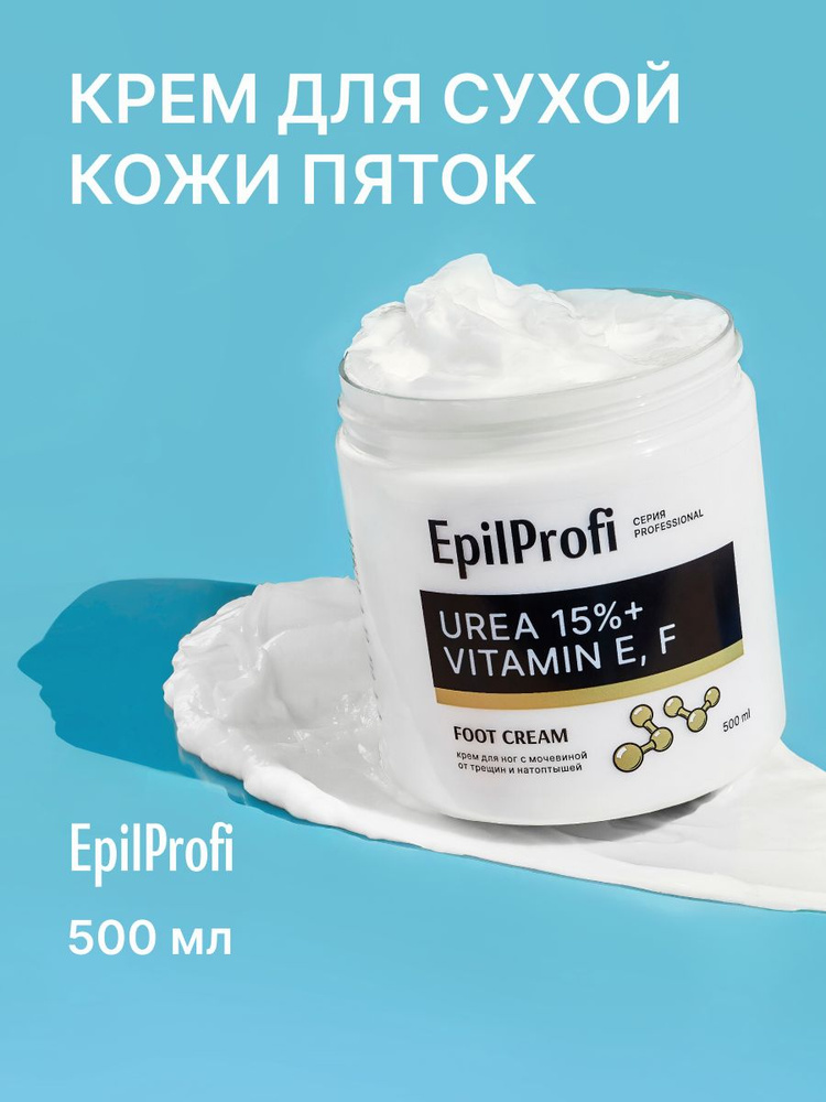 EpilProfi кррем дл.