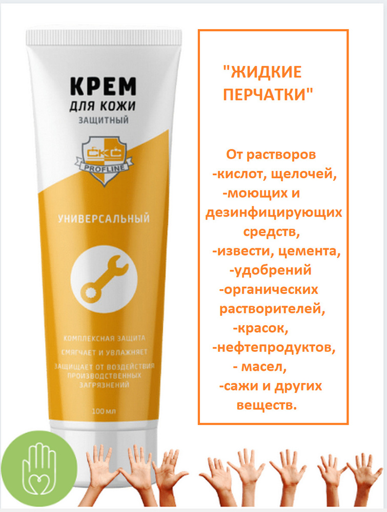Зahitnый kremd -ruk «жidkieperчaotki» | 