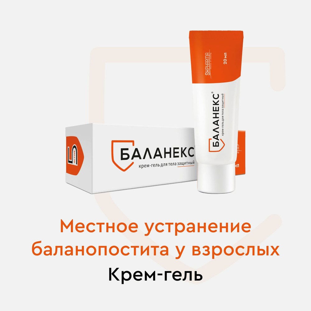 BALAONEKSD-MESTNOGOGO-OUSTRANENIPARYANIPANOPOPOSTITA, КРЕМ-ГЕЛИНА