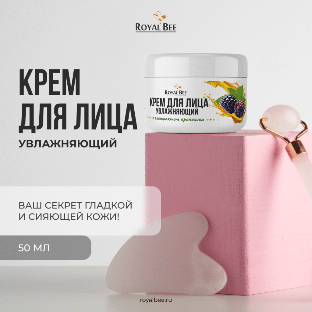 Krem dlaliцa uvlaжnaющiй, 50 мл