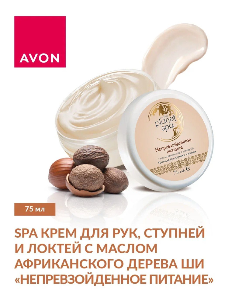 Kreremad -ruk avon planet spa. 