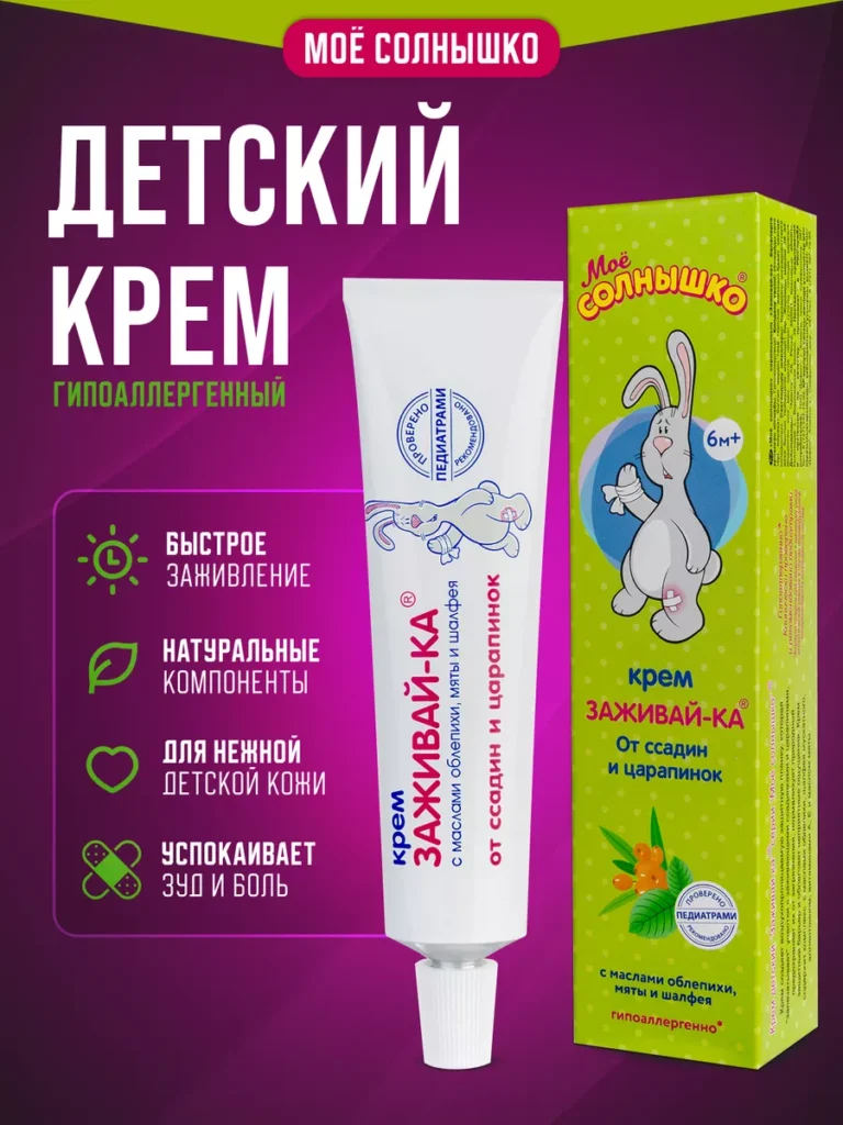ДЕТСКИЯ КРЕЙМАСА