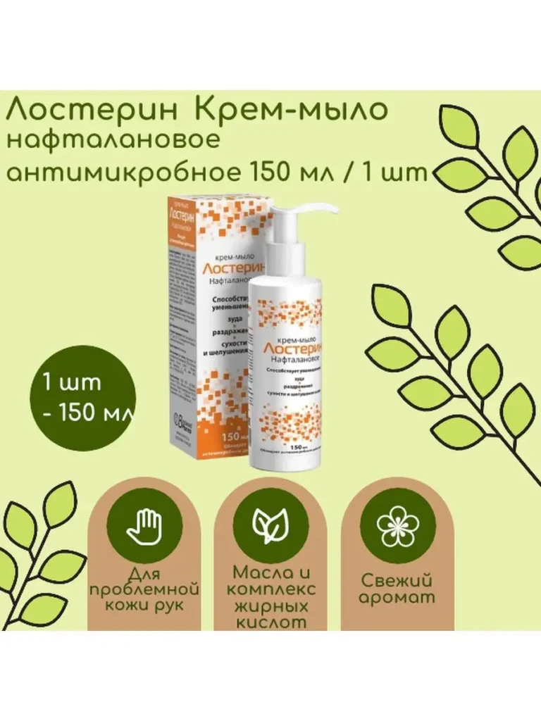 Крем -мхло на 40 мл - 1 шт, Лотерин