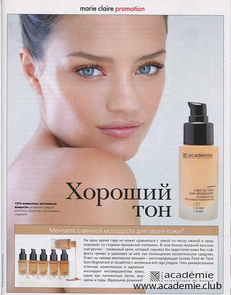 Веселите, академия.