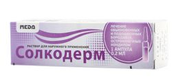 СОЛКОДЕРМ - ОТВЕС
