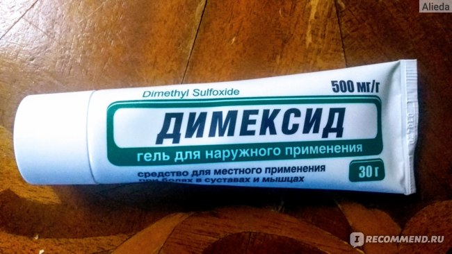 Димерксид - 46 отвов.