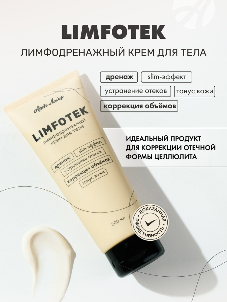 Артл -фрапа