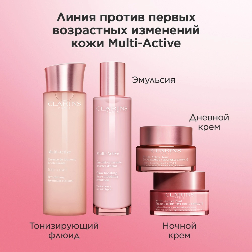 Clarins Крем днэвна-дллих