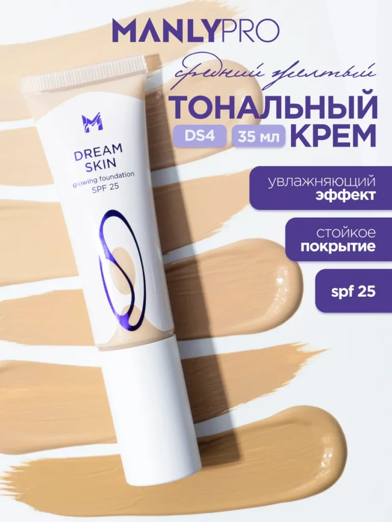 Llgkiйtonalnhnый kremdmaki -nalnый kremmaki -nakemaжaж 35 мл, Мэнли -профессионал
