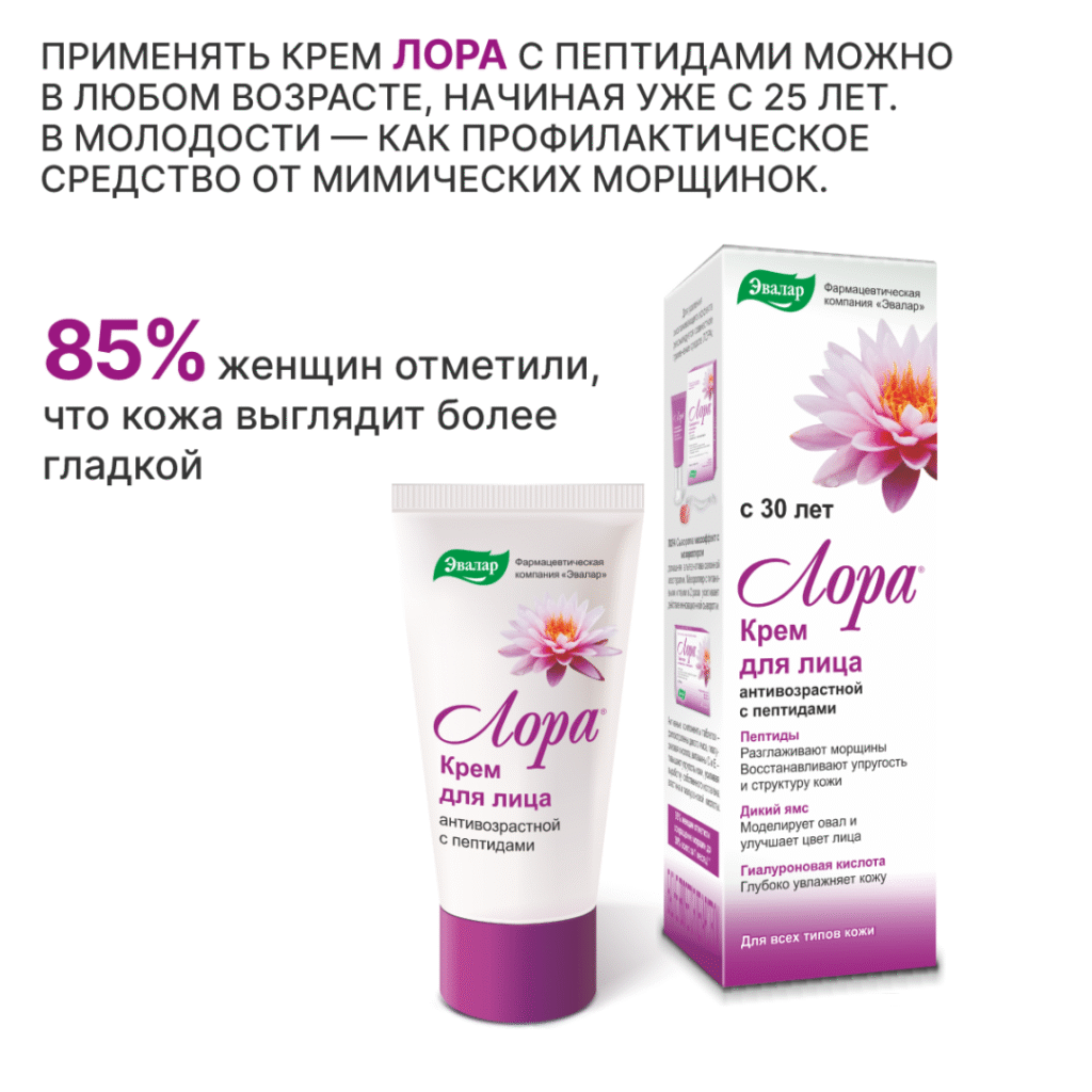 Lora -krem -dliцaa aantivoзrastnoй, 30 g, эvalar - cupytath po цene ...