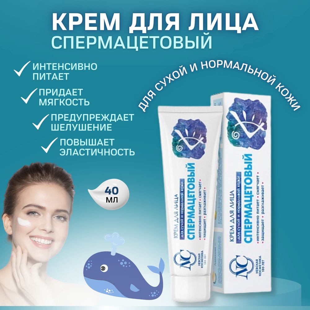 Крем Длалихан.