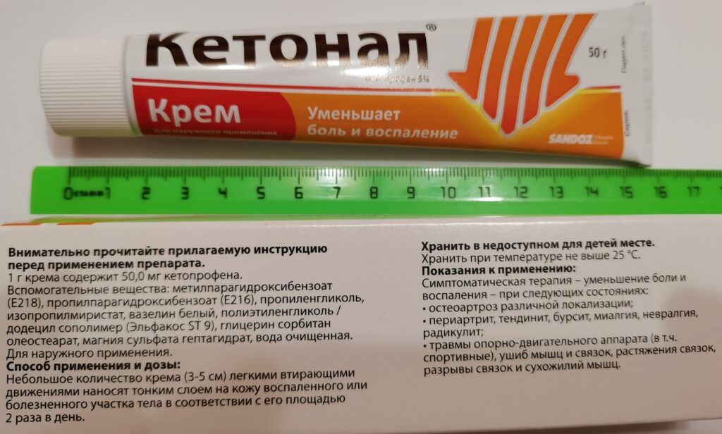 КОТОНАЛКРЕМ 5 % 50 g - otзыvы pokupateleй namegamarkeT ...