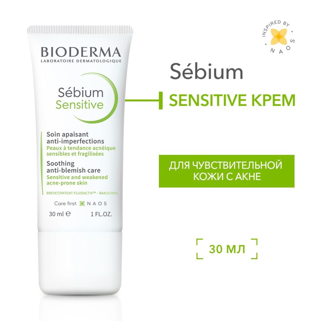 Bioderma sebium чувствительный