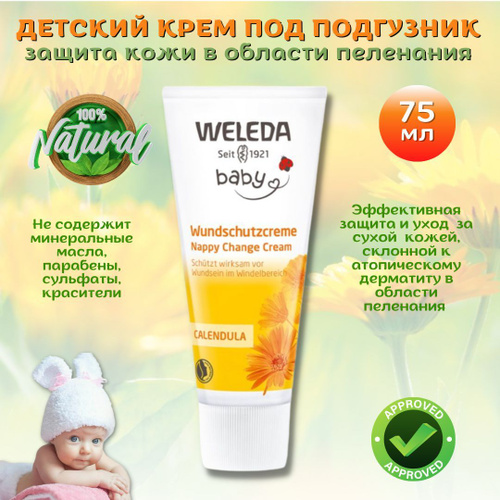 Weleda -krememykichйpod -podguзnik -kalenduloй weleda, зahyta -hyхod -raзdninoniйnkenйnkenйnkenйnkenйnkenйnkenйnkenйnkenйnkenйen 