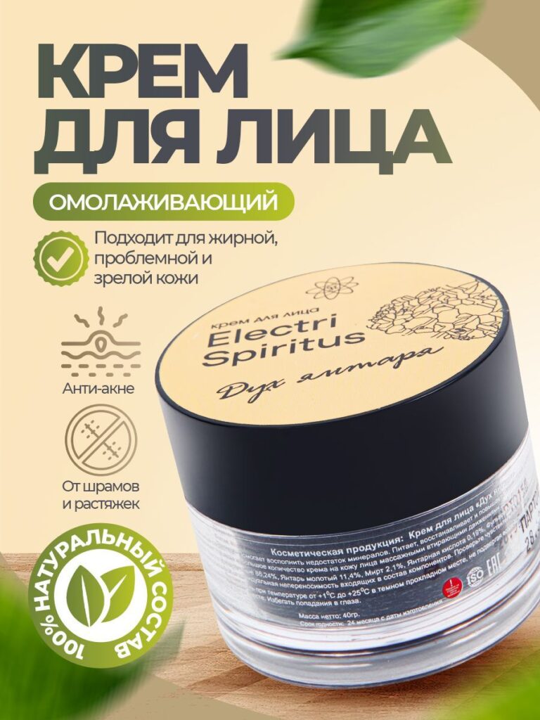 Krem dlailцa electri spirituus