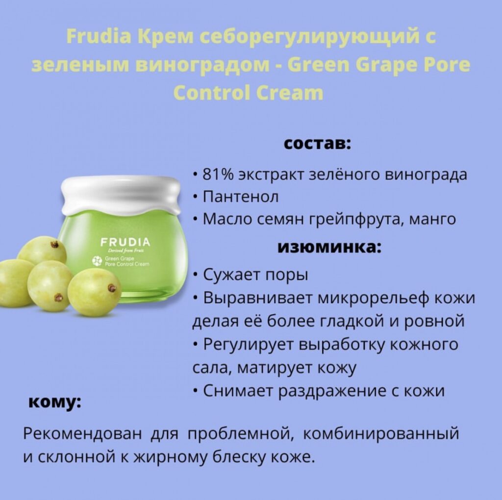 Frudia kremmdlyцa -s vinogradommmyni -green green виноград