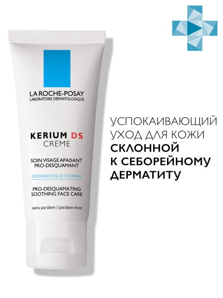Voprosы yotwotы o a la roche-posay kerium dskrem dlav