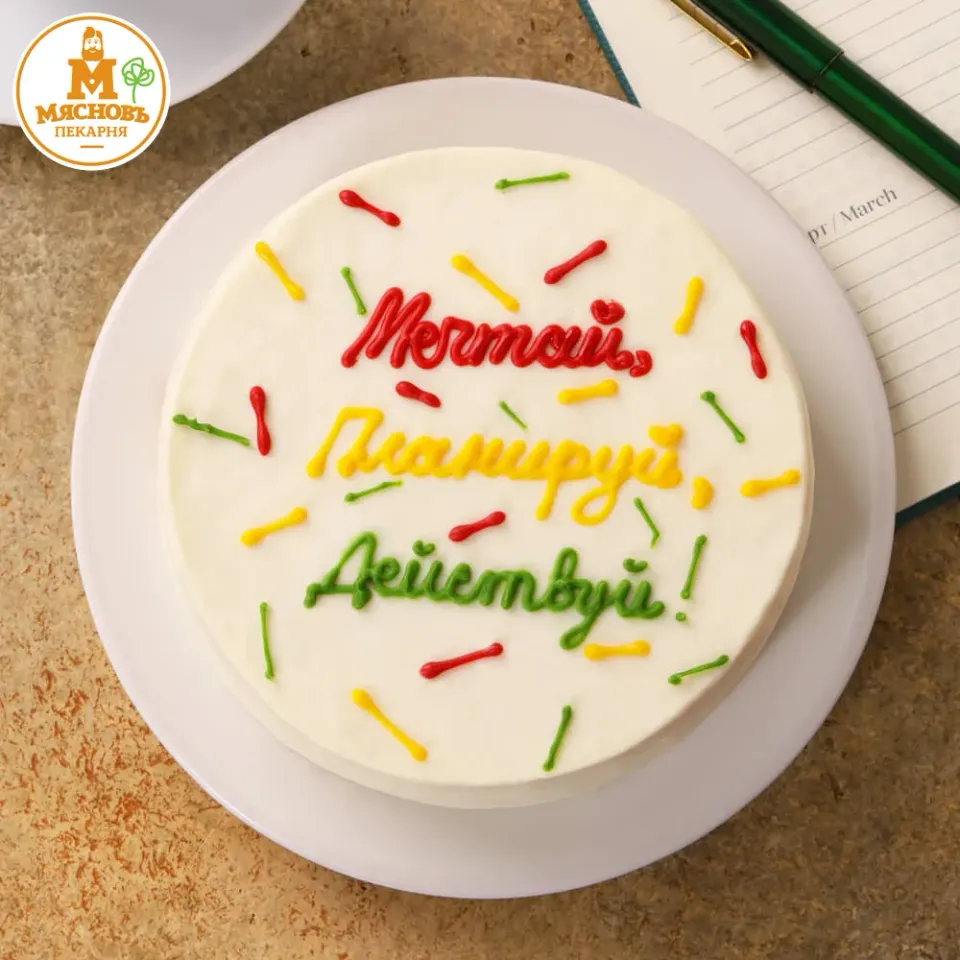 Бонто-Торт Мейт-Ай, Планиру, Дельту! 