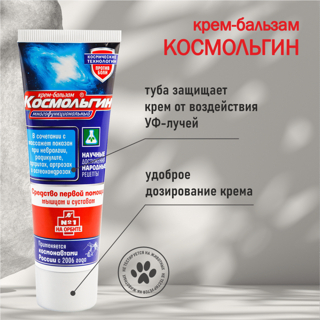 Крэм-бальхам мгноуфункшионалан «Космоляйн».