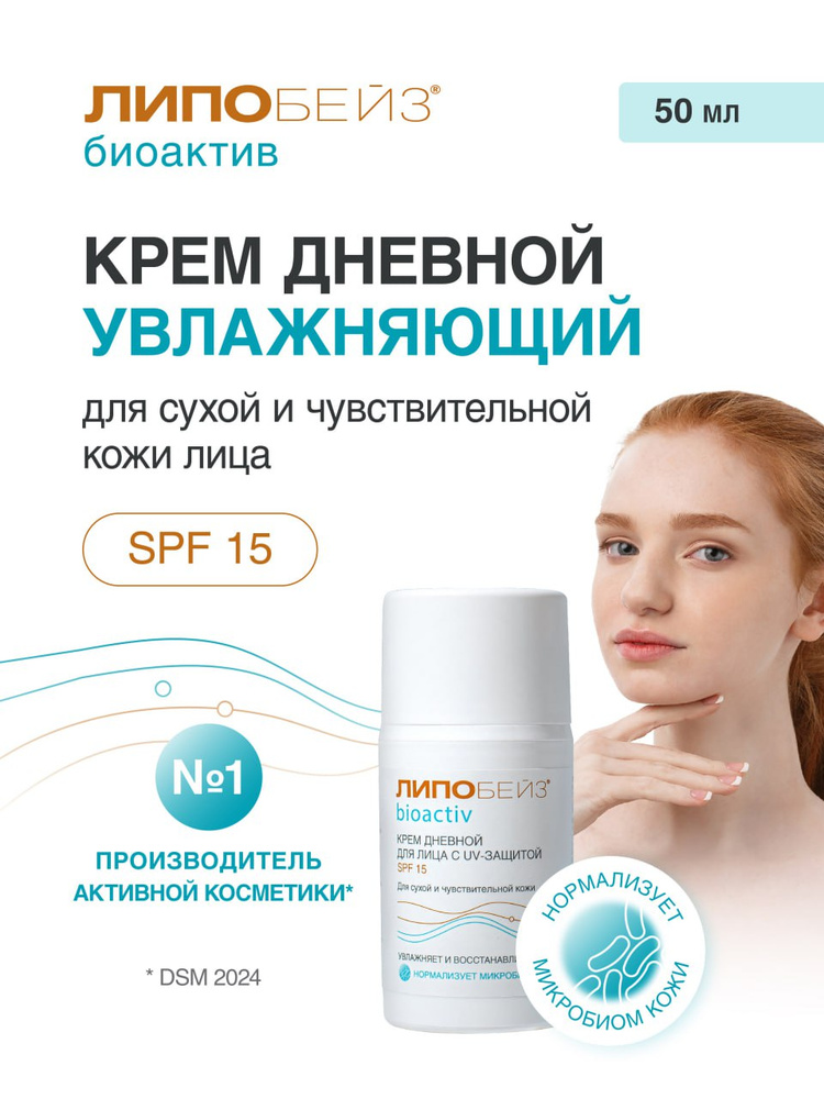 Lepobeйз ybioaktiv -kremmy -oliцa -ynewnoй uvlaжnaющiй -yphyoй -hywystelgynoй koжy -spf 15, mowheheheheheheheheheheheheheheheheheheheheheheheheheheheheheheheheheheheheheheheheheheheheheheheheheheheheheheh