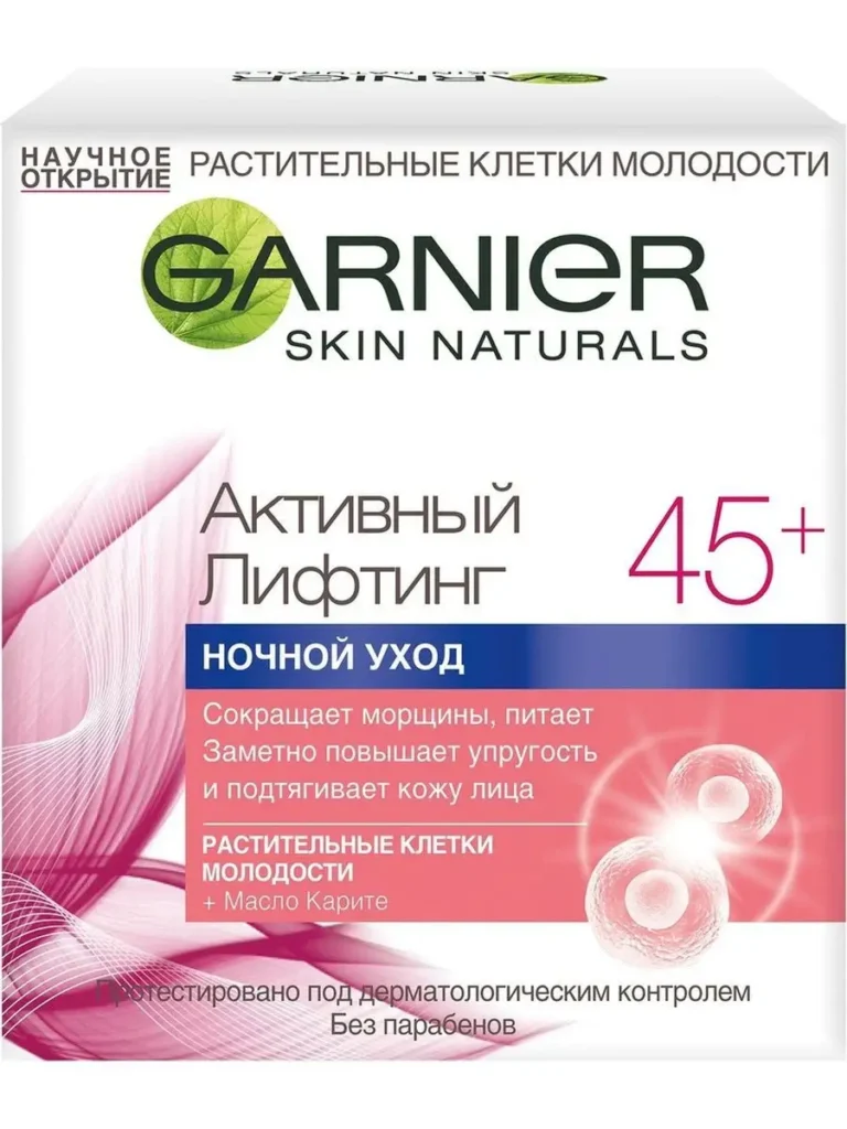 Крем дллих -аунтивор