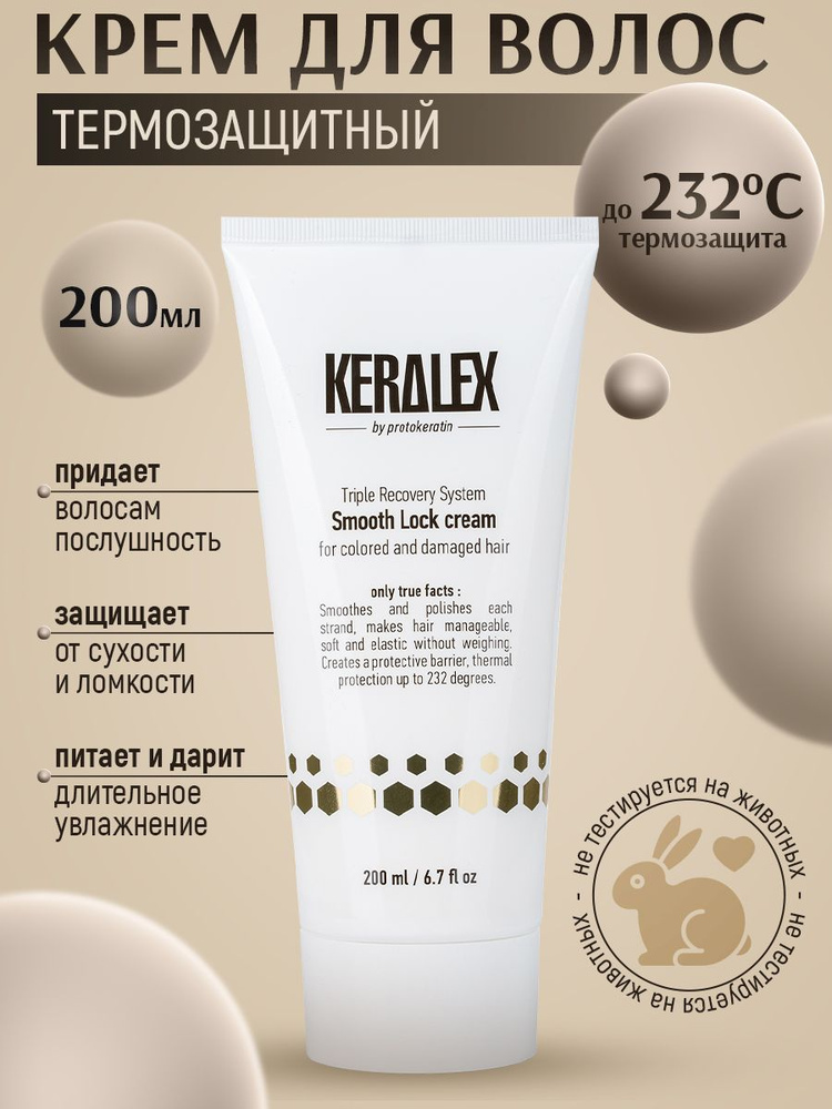 Keralex kreremtrmoзaщiTnый raзglaжivaющiйd -v -thepowovos, 200 мл (pk1124)