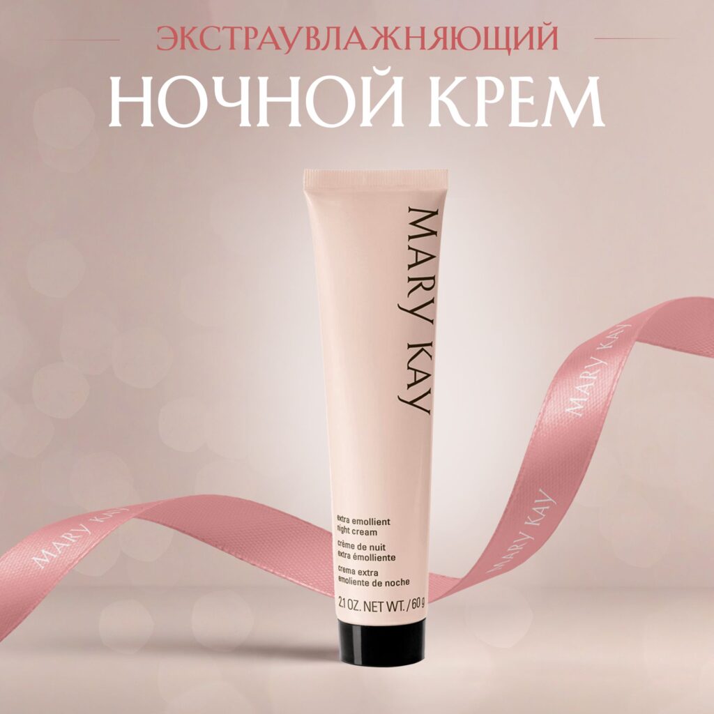 ЭkStraUwlaжnaющiй noчnoй krem ​​mary kay kupytta nna ozon po niзcoй ...