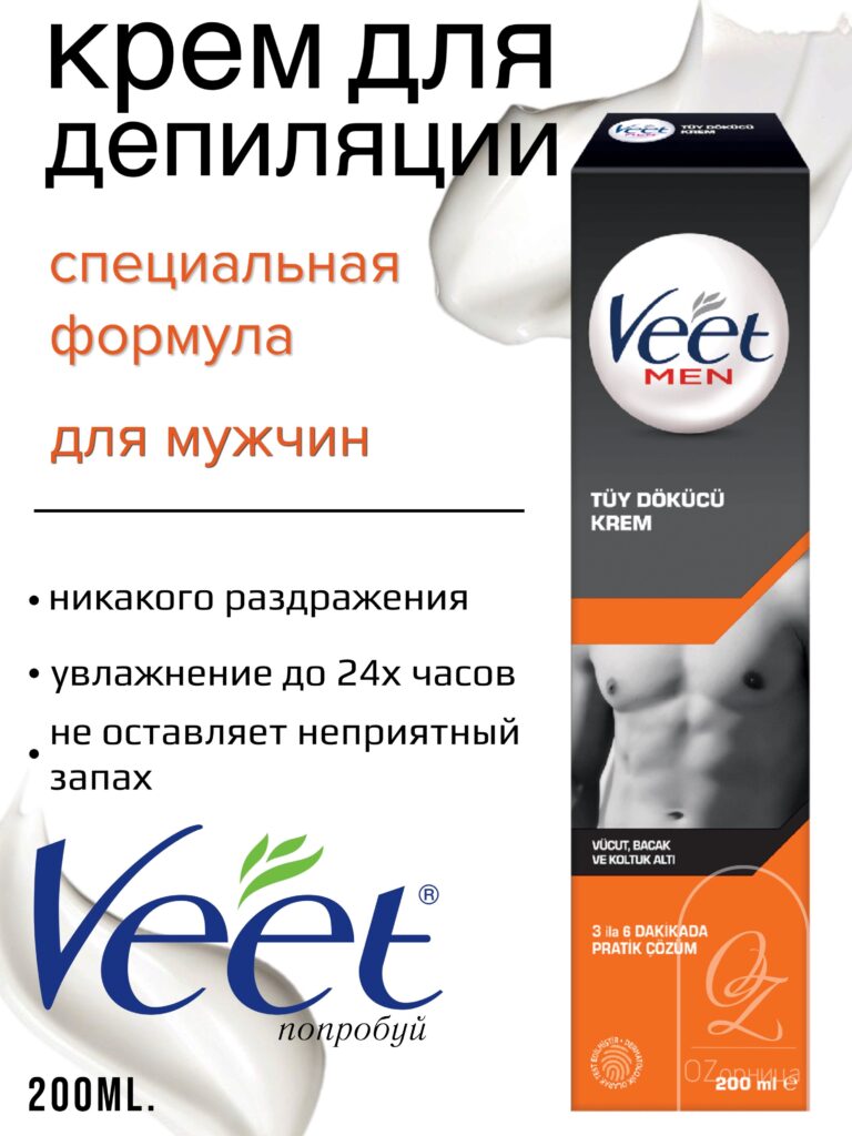 Крем др. Де -пелон.