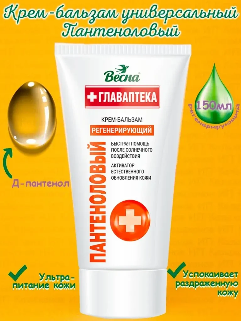 Крэм -балхэм -пантеноловр