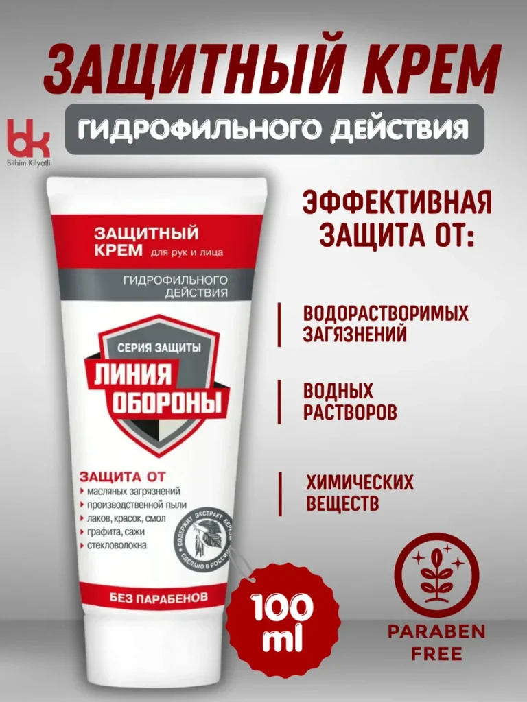 Крем, а также 100 м.