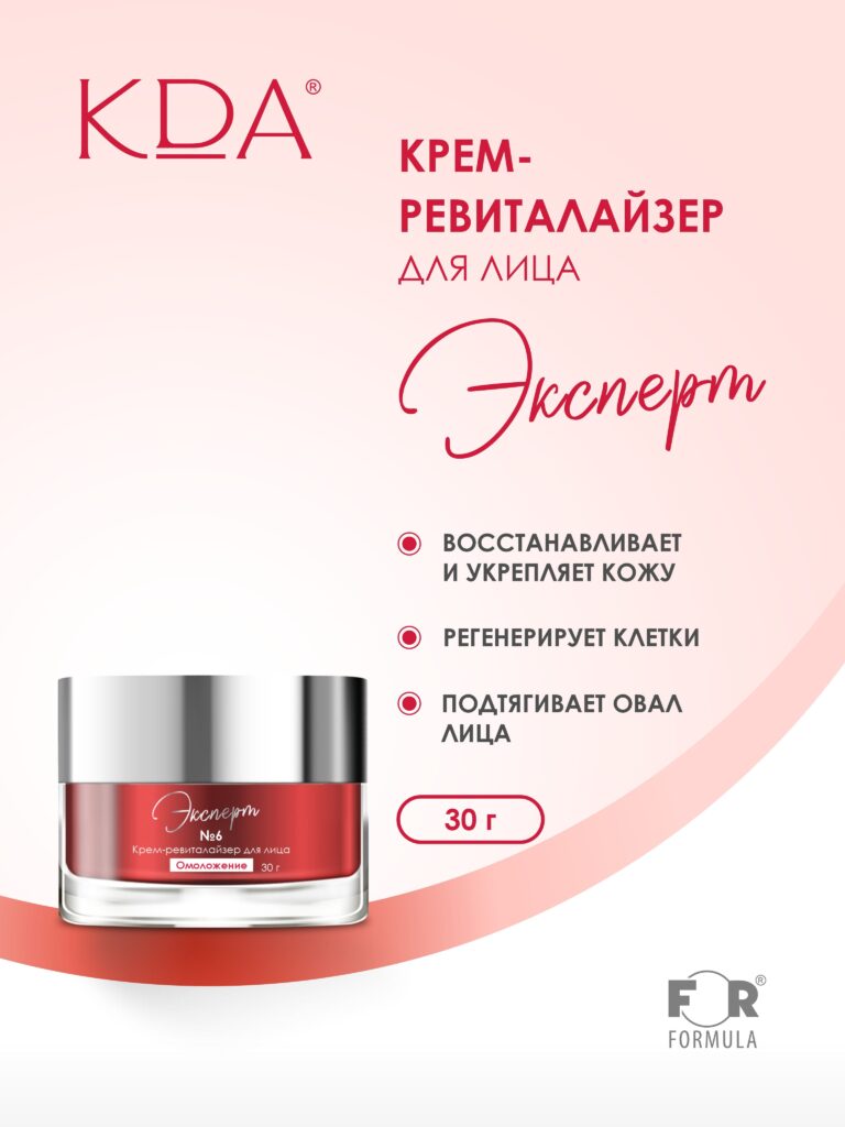 Крем-Рувиталала -эр Кдаккспер