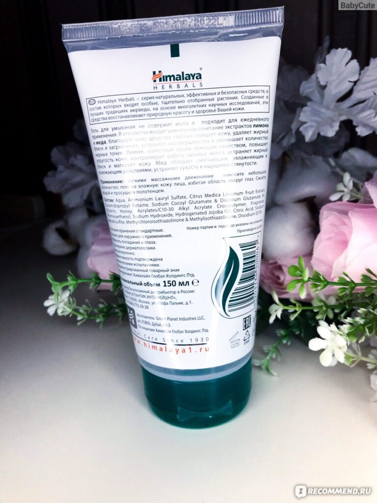 Гелб дл, у тебя himalaya herbals osweжaющiйdcomalyrovannoй ...