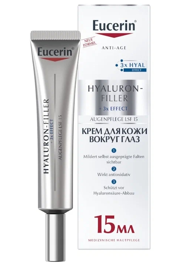 Kremm -glaз eucerin hyaluron -filler 15 мл - otзыwыpopateleй ...